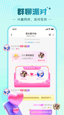 糖芯最新版截图