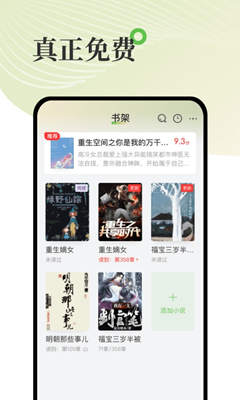 甜瓜小说截图