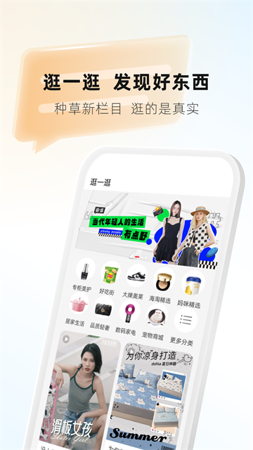 天虹商场网上商城截图