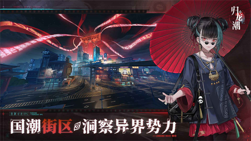 归龙潮最新版截图