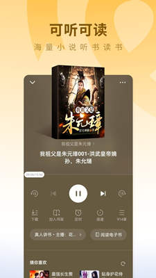 蛋花免费小说截图