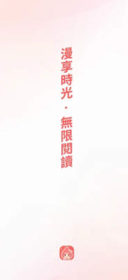 漫书岛截图