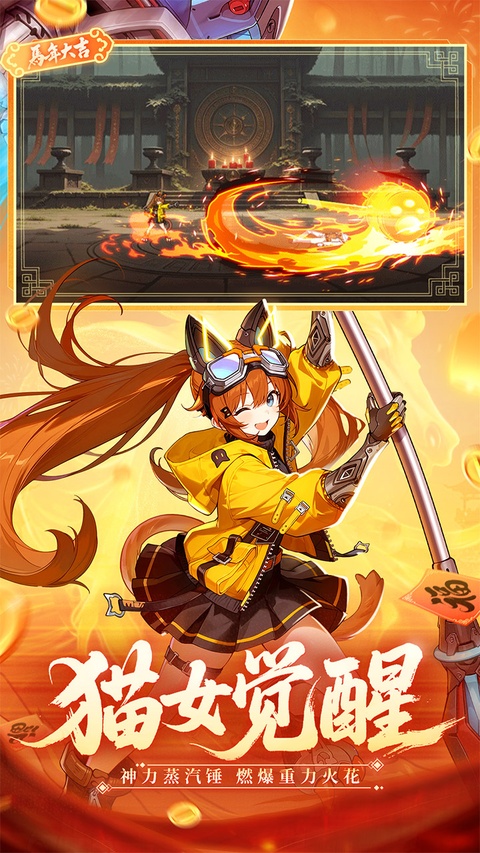 时空猎人手游怀旧版截图