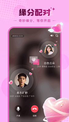 糖芯截图
