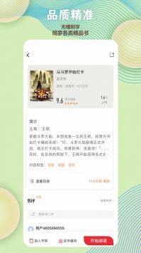 读书阁最新版截图
