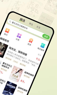 甜瓜小说截图