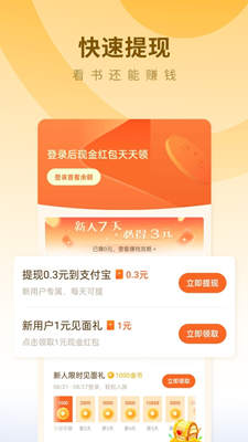 蛋花免费小说截图