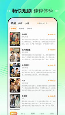 喜番短剧截图