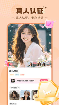 糖芯最新版截图