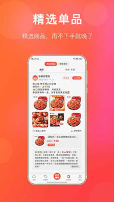 扒折扣截图