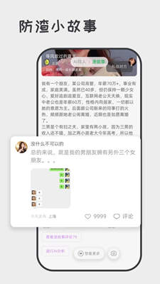 喋喋不休截图