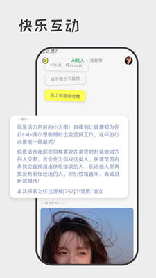 喋喋不休截图