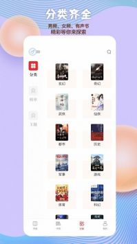 读书阁最新版截图