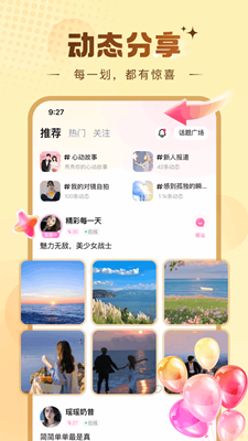 糖芯最新版截图