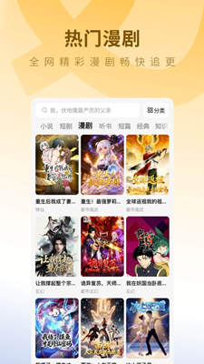 蛋花免费小说截图