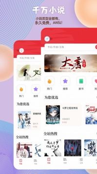 读书阁最新版截图