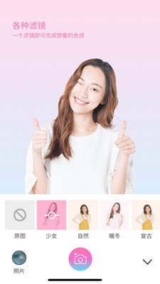甜蜜蜜相机最新版截图