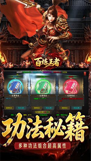 百炼王者灵兽复古九职业截图