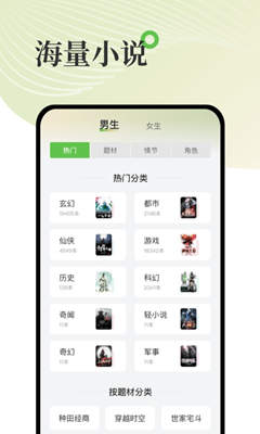 甜瓜小说截图