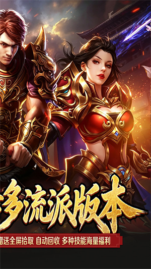 百炼王者灵兽复古九职业截图
