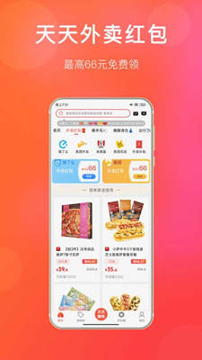 扒折扣截图