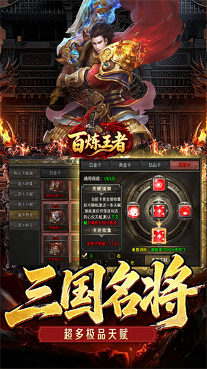 百炼王者灵兽复古九职业截图