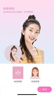 甜蜜蜜相机最新版截图