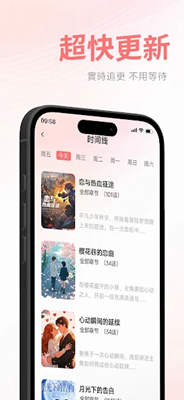 漫书岛截图