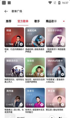 欢太音乐截图