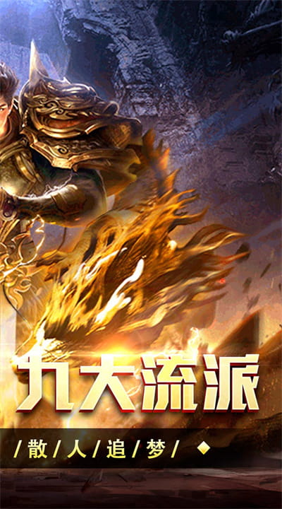 至尊兵王 复古战法道九流派截图
