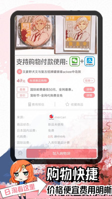 日淘酱最新版截图