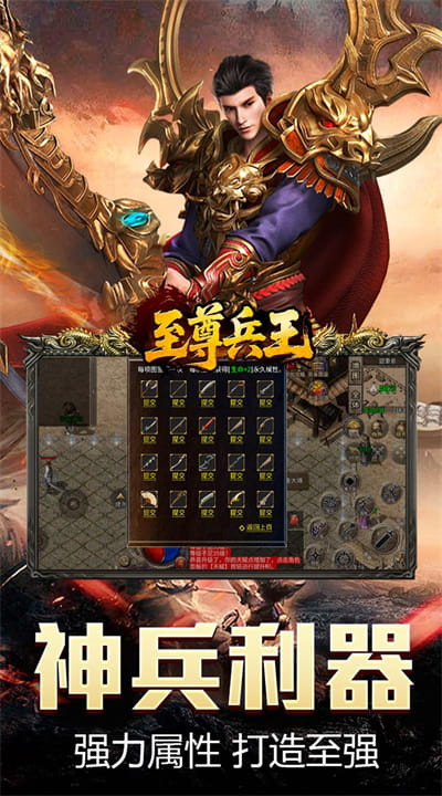 至尊兵王 复古战法道九流派截图