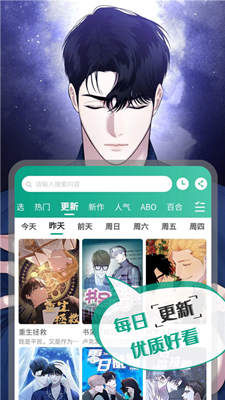 漫单漫画最新版截图