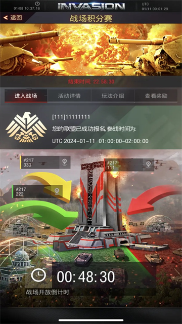 战地风暴截图