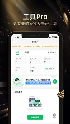 好衣库截图