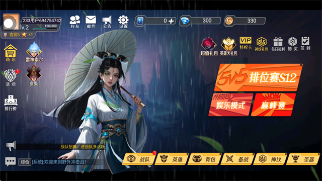 野外冲击战5v5截图
