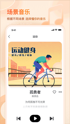 爱音乐最新版截图