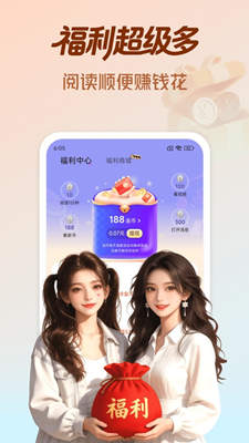 拾贝小说最新版截图