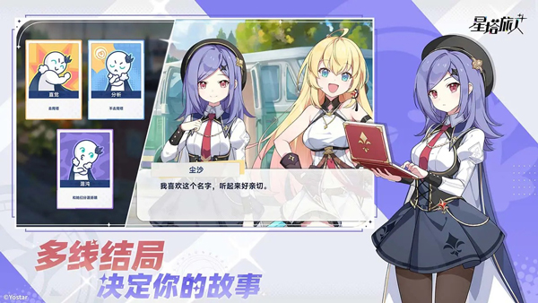 星塔旅人最新版截图