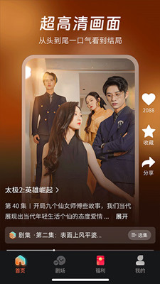 七柚剧场截图