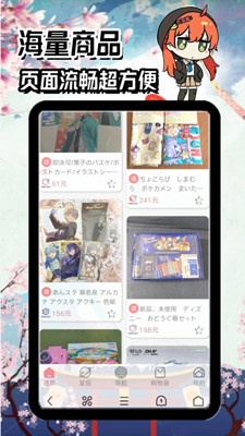 日淘酱最新版截图