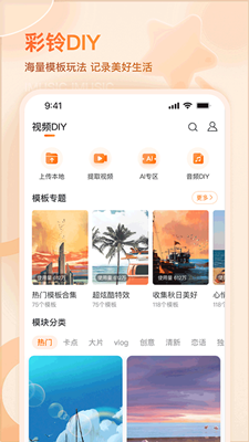 爱音乐截图