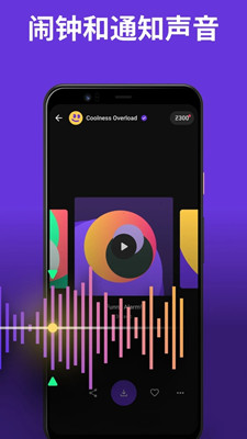 zedge壁纸最新版截图
