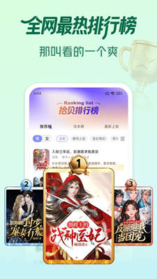 拾贝小说最新版截图