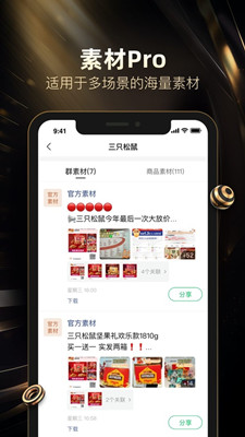 好衣库截图