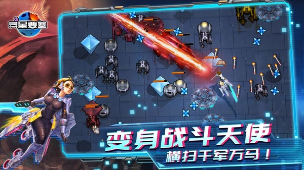 异星要塞截图