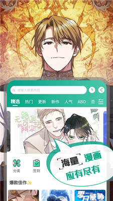 漫单漫画最新版截图