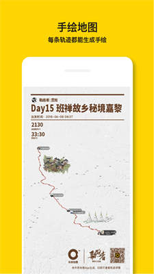 手抓地图截图