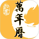 二十四节气日历