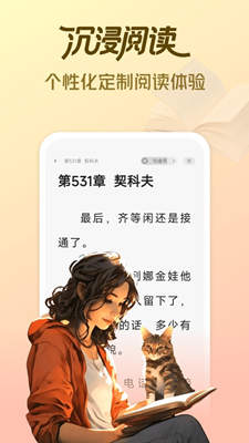 拾贝小说最新版截图